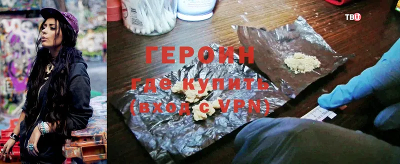 Героин Heroin  купить наркотики сайты  ссылка на мегу вход  Тогучин 