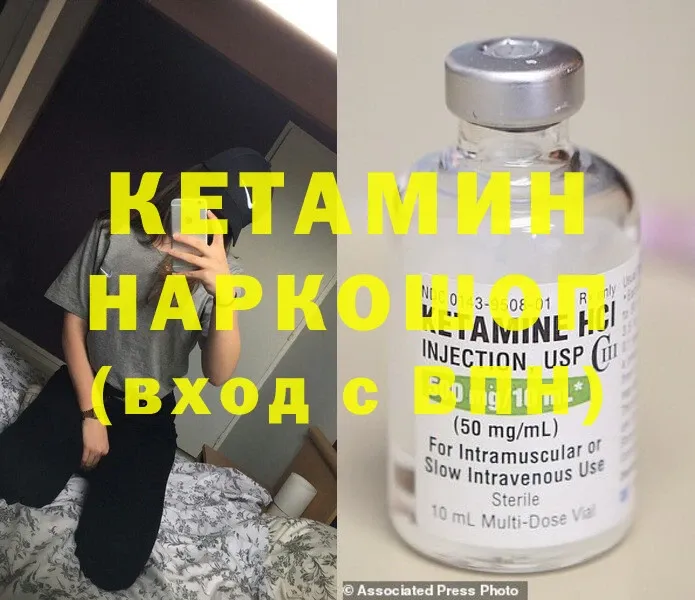 Кетамин ketamine  магазин    mega зеркало  Тогучин 